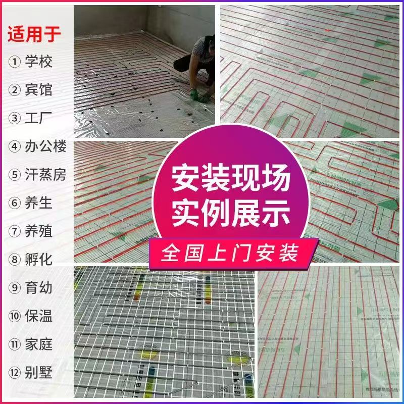 通许 石墨烯电地暖公司哪家好？售后保障深度解析